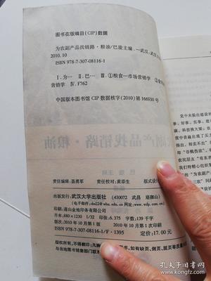 拓寬糧油產品與農副產品銷路的創新策略