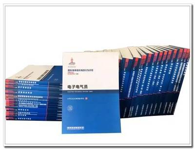 國家出版基金項目《國際海事組織海員行為示范》系列課程成功出版40種，助力全球海員專業素養提升