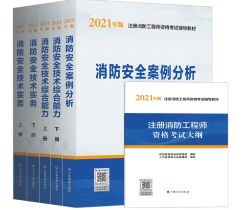 備考秘籍 兩個月通關注冊消防工程師，從零到有的高效攻略